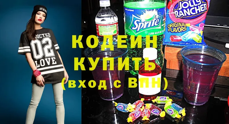 Кодеин Purple Drank  Всеволожск 